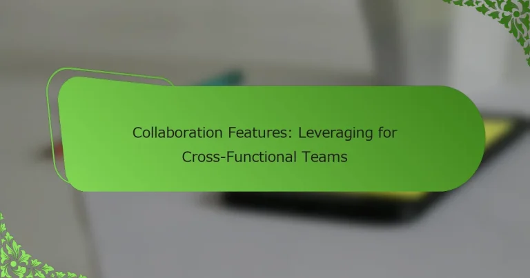 コラボレーション機能: 部門横断チームの活用